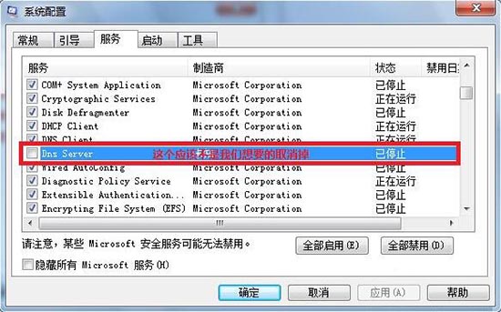 win7电脑启动慢如何解决?电脑启动慢怎么办?