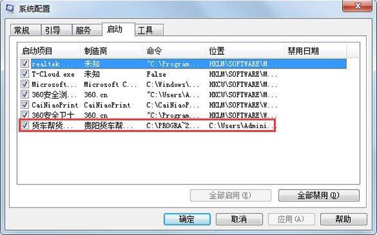 win7电脑启动慢如何解决?电脑启动慢怎么办?