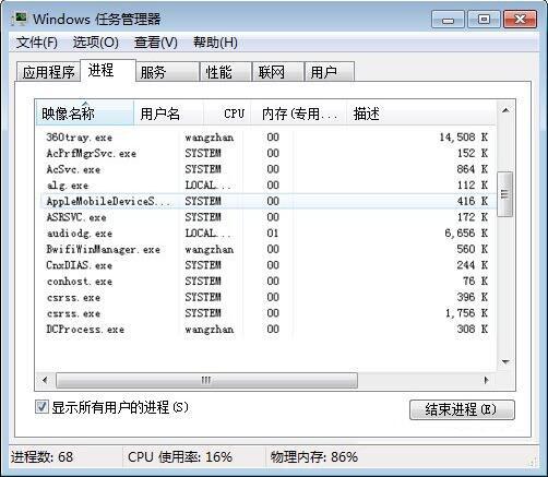 win7电脑提示应用程序正在运行的解决方法？