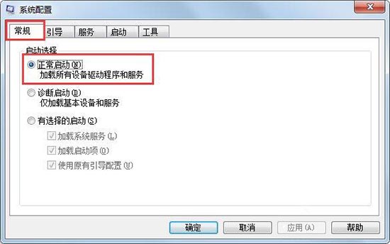 win7电脑启动慢如何解决?电脑启动慢怎么办?