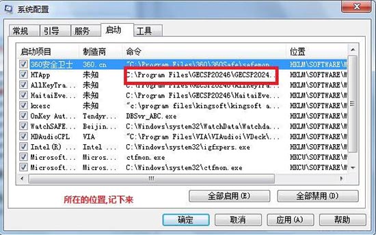 win7电脑启动慢如何解决?电脑启动慢怎么办?