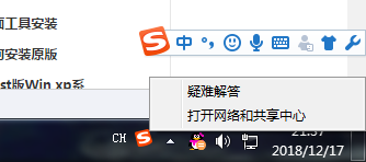 win7电脑如何设置百度公共dns？