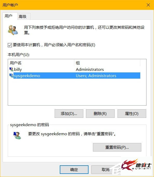 Win10系统设置隐藏账户的方法？
