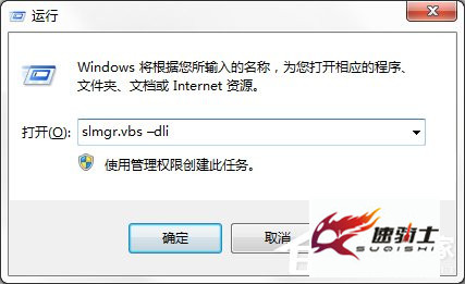 验证Win7系统是否为正版的方法？