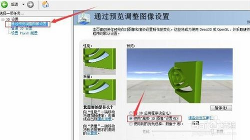 Win10系统玩DNF卡屏如何解决？
