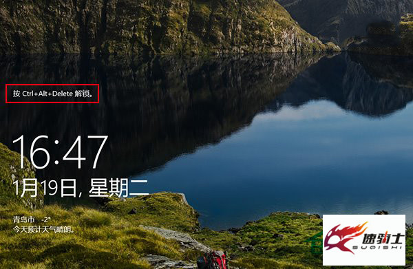 Win10电脑开启组合键解锁屏幕功能的方法？