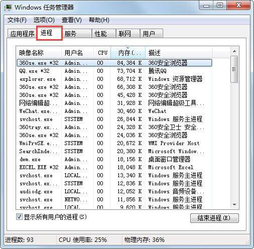 win7电脑无法关机如何解决？
