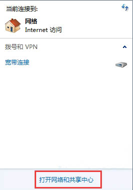 win7电脑更改网络位置的方法？