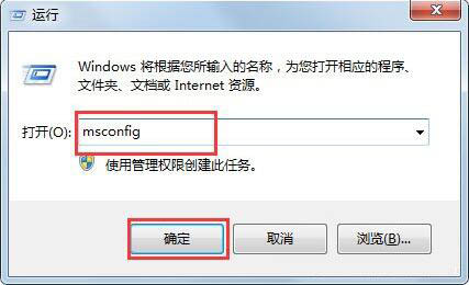 win7电脑删除taobaoprotect.exe进程的方法？