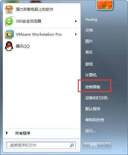 win7计算机关闭交互式服务检测窗口的方法？