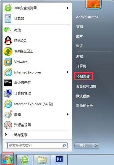 win7电脑输入法无法切换该如何解决？