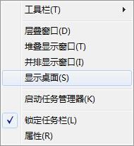 win7电脑如何删除今日热点？