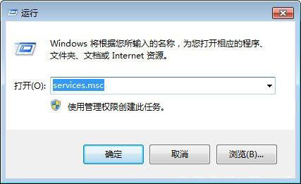 win7电脑禁用offline files服务的操作方法？