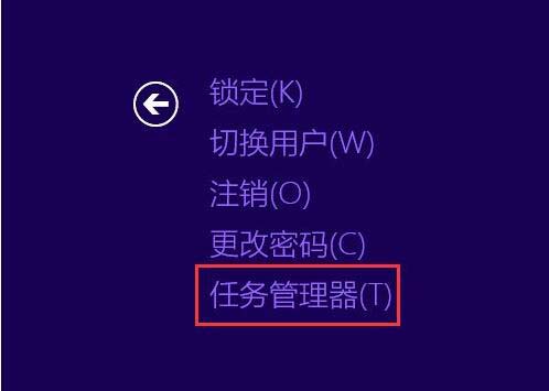 win8电脑结束进程快捷键？