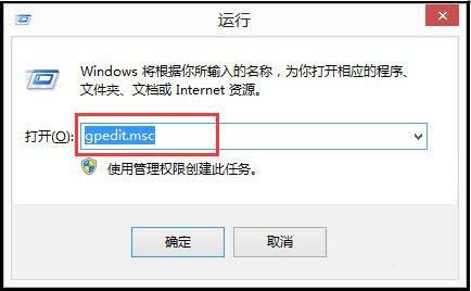 win8电脑解除限制网速的方法？