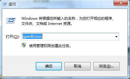 win7电脑命令提示符被禁用如何解决？