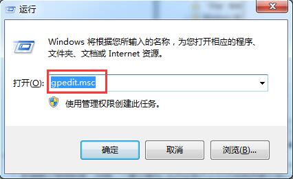 win7电脑windows移动中心打不开怎么办？