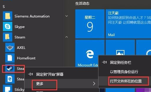 win10电脑steam错误代码7怎么解决？