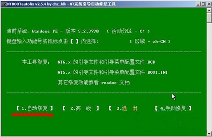 Win7引导损坏如何修复？