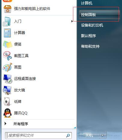 Win7系统开机密码破解步骤