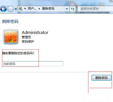 Win7系统开机密码破解步骤4