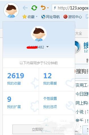 Win7系统中的搜狗浏览器收藏夹在什么地方?5
