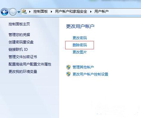 Win7系统开机密码破解步骤3