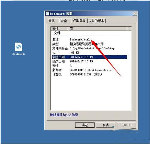 Win7系统中的搜狗浏览器收藏夹在什么地方?4