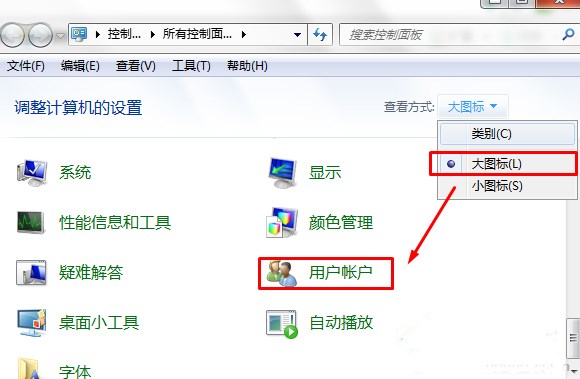Win7系统开机密码破解步骤2
