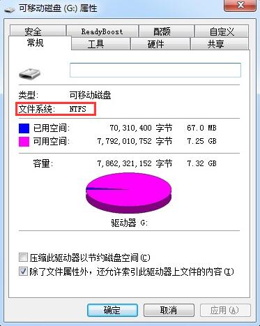 u盘提示文件过大如何解决?u盘提示文件大怎么办?