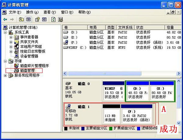 判断U盘启动盘是否制作成功的两种方法？
