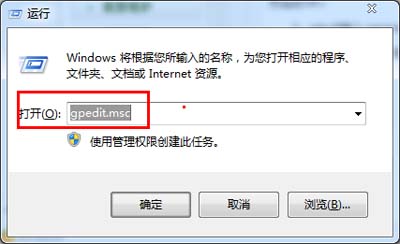 win7系统关闭U盘自启动的方法？