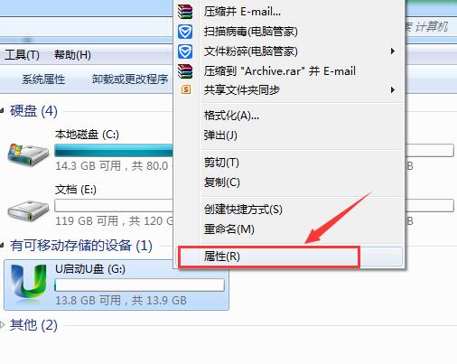 win7电脑出现u盘权限不足如何解决？