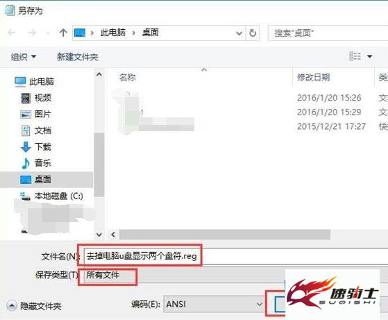 win10电脑u盘显示两个盘符如何解决？