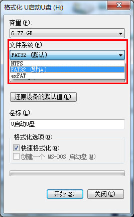 u盘文件系统格式的区别？该如何选择？