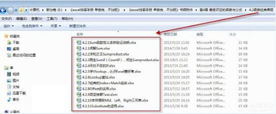 win7计算机怎样批量提取文件名？