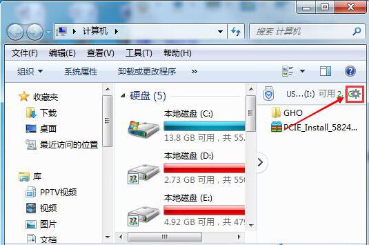 Win7计算机窗口中右侧的U盘纵向窗口怎样关掉？