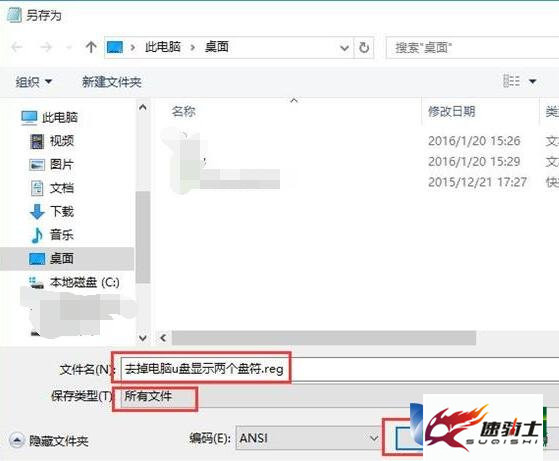 win10系统u盘显示两个盘符如何解决？