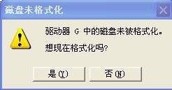 查看U盘属性时显示0字节的原因？