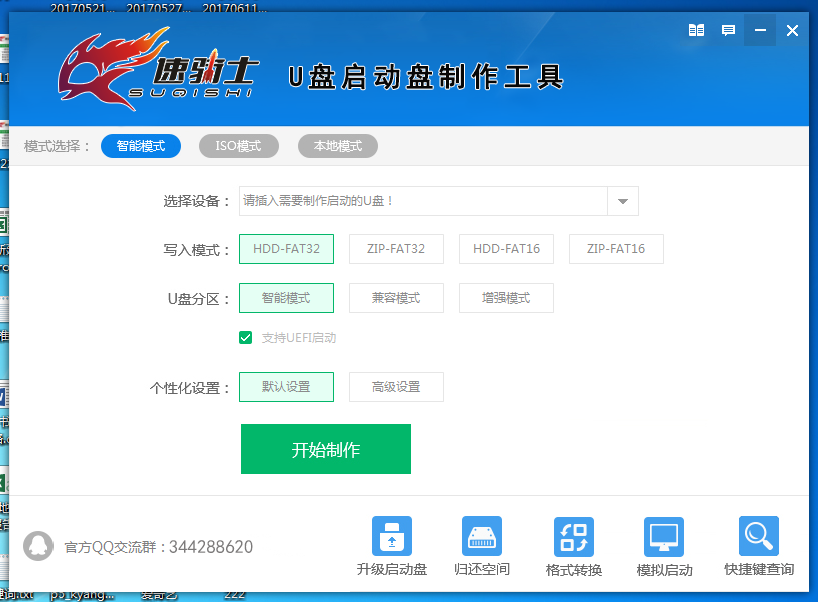 QQ截图20170612084803.png